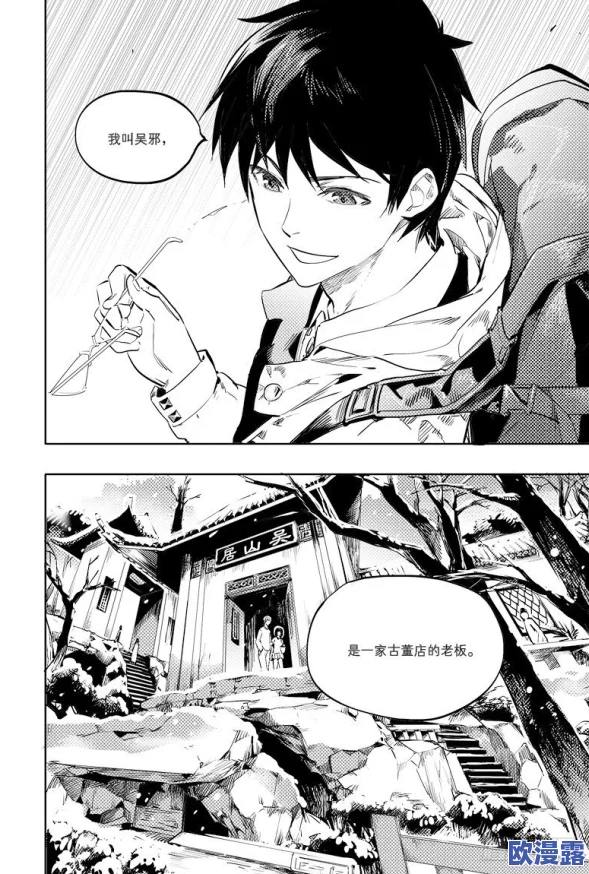 男男日本h无遮挡全彩漫画：最新更新与精彩剧情分析，带你深入了解角色发展与故事背景