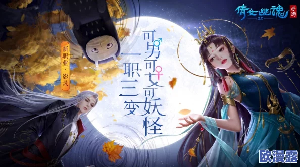 倩女幽魂手游深度解析：关宁战场异人玩家必胜攻略详解
