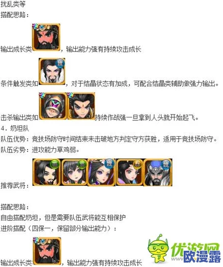 武神赵子龙手游深度解析：秦琪英雄技能组合搭配与攻略指南
