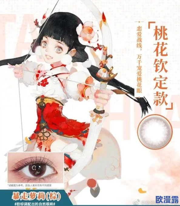 剑侠情缘手游：桃花职业最实用装备选择与强化搭配全攻略