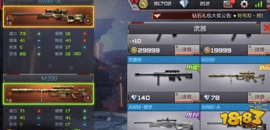 CF手游漏洞揭秘：最新刷枪教程，轻松免费获取英雄级武器攻略