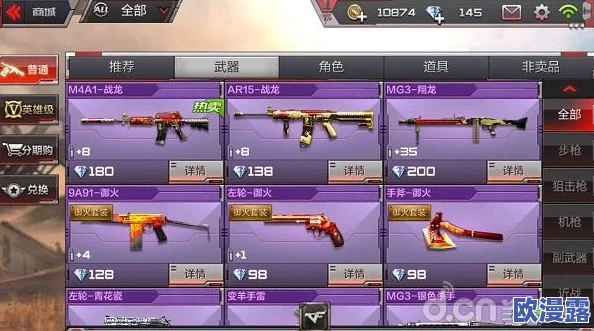 CF手游漏洞揭秘：最新刷枪教程，轻松免费获取英雄级武器攻略