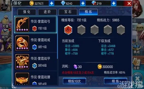 游龙英雄玩家指南：详解如何创建与加入公会步骤