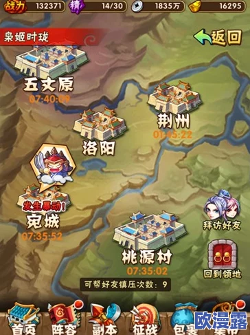 萌妖三国新手必备：全面攻略与实战技巧详解指南