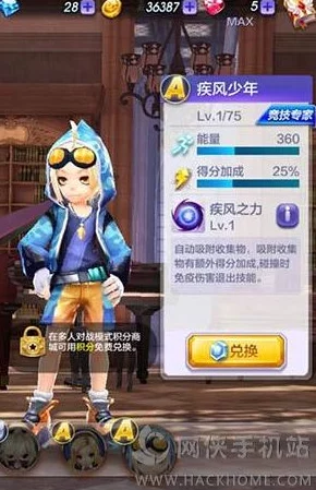 天天酷跑3D平民玩家必备：详细攻略教你轻松入手疾风少年