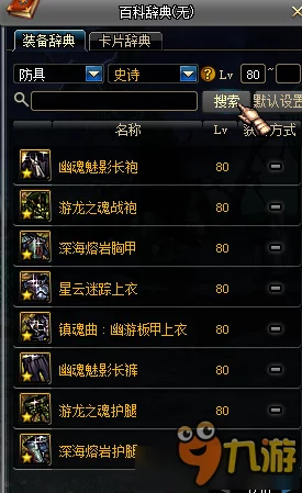 流浪武士毕业装备推荐：最新潮流与实用性结合的必备装备清单，助你在冒险中无畏前行！