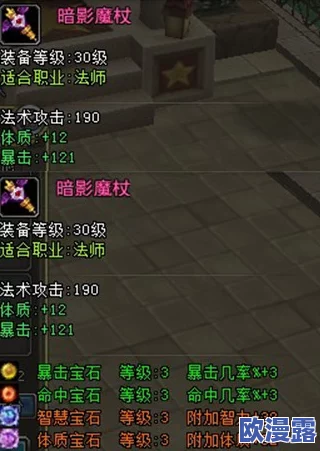 山海异闻录墨者职业宝石搭配攻略:推荐征天石与镇狱石的选择建议 山海异闻录墨者职业宝石搭配攻略:推荐征天石与镇狱石的选择建议