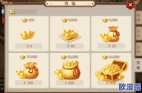 问道手游充值元宝未到账问题全面解析与快速解决方法指南