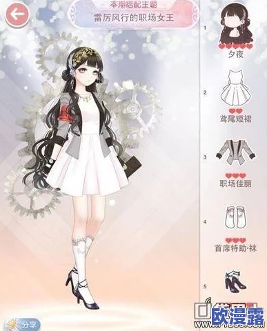 奇迹暖暖攻略：杀出重围OL职场首秀，第一天上班完美搭配指南