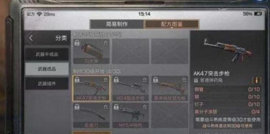 明日之后游戏攻略：Win94枪械配方全面一览及详细制作材料汇总
