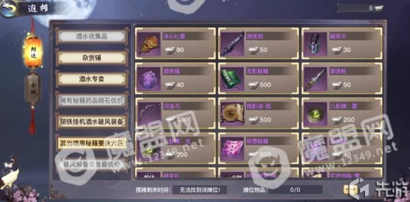 剑侠情缘2剑歌行八卦抽奖灵石概率全解析：高效抽取5级灵石技巧