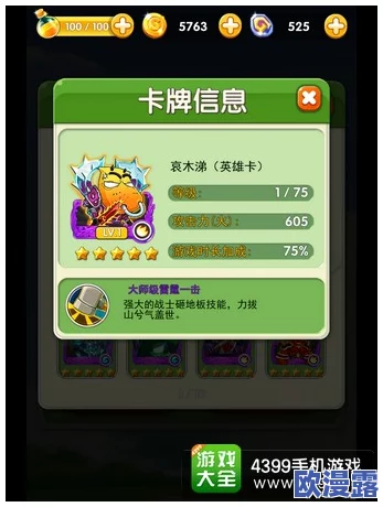 傻馒爱消除：全面解析能量条的作用及高效获得方法介绍