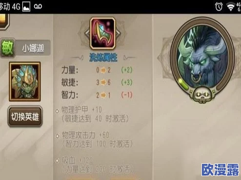 刀塔传奇装备洗练详细指南：掌握具体步骤与技巧攻略