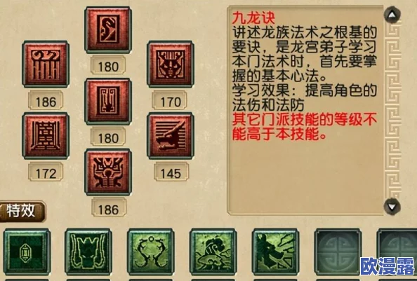 梦幻西游手游新版本深度解析：龙宫门派实战表现与技能点评