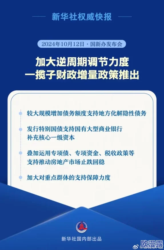 操操操日日日：新一轮政策发布引发热议，专家解读未来发展趋势与市场反应