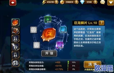 天魔幻想全面解析：神纹高效获取攻略与技巧详解