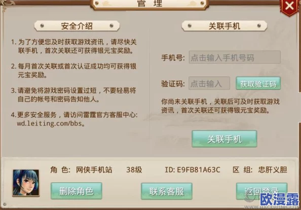 问道手游游客账号丢失？详细步骤教你正确找回教程指南