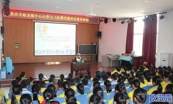 1418tes处小学：新学期活动丰富多彩，师生共同参与提升校园文化氛围