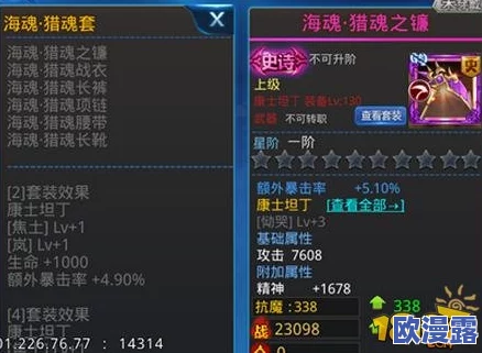 深入解析:天天炫斗游戏中神器装备的全面详解与攻略 深入解析:天天炫斗游戏中神器装备的全面详解与攻略