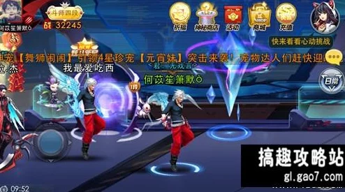 深入解析:天天炫斗游戏中神器装备的全面详解与攻略 深入解析:天天炫斗游戏中神器装备的全面详解与攻略