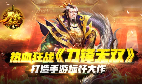 《刀锋无双》安卓新区266服“大器晚成”今日震撼开启，诚邀玩家入驻！