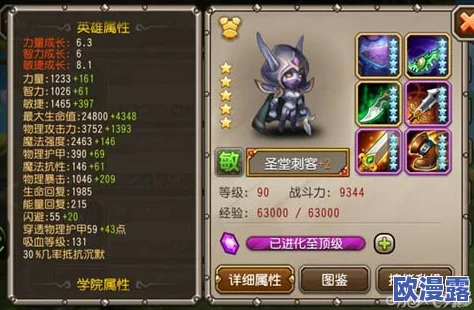 刀塔传奇七月新英雄揭秘:圣堂刺客技能属性全面深度分析 刀塔传奇七月新英雄揭秘:圣堂刺客技能属性全面深度分析