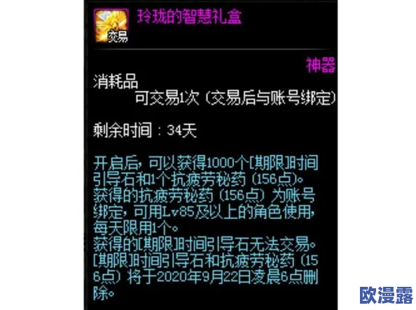 DNF手游疲劳药水价格详解及多种购买位置指南