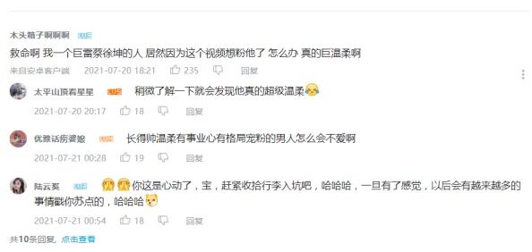 男生将坤坤申请女生的定眼免,因其独特魅力引发网友热议,讨论性别认同与社会期待的关系 男生将坤坤申请女生的定眼免,因其独特魅力引发网友热议,讨论性别认同与社会期待的关系