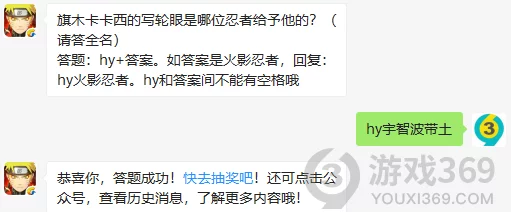 火影忍者手游3月4日每日一题答案详解与攻略分享 火影忍者手游3月4日每日一题答案详解与攻略分享