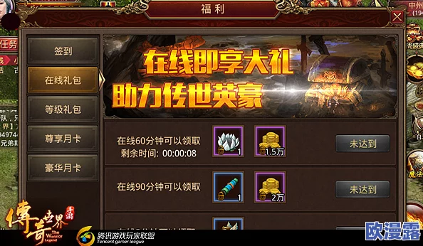 传奇世界手游：全面解析同时携带9个技能的高效设置技巧介绍