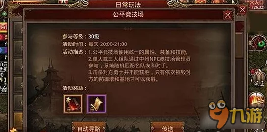 传奇世界手游：全面解析同时携带9个技能的高效设置技巧介绍