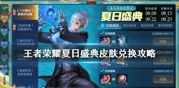 王者荣耀新春盛典全面解析:新版商城功能优化细节与亮点详解 王者荣耀新春盛典全面解析:新版商城功能优化细节与亮点详解