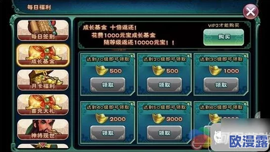 武神赵子龙手游深度解析：吴国武将程普属性搭配与攻略指南