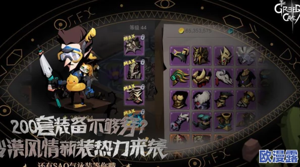 贪婪洞窟2盾剑职业毕业套装全览：时空吞噬套成为顶级玩家首选建议