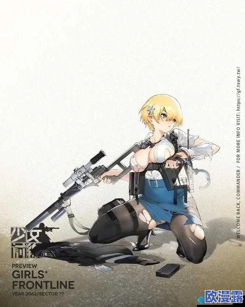 少女前线手游步枪排名深度解析：性能与策略并重的前线选择指南