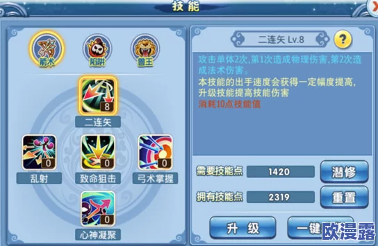 降龙Q传高效冲级攻略：快速提升等级技巧与策略解析