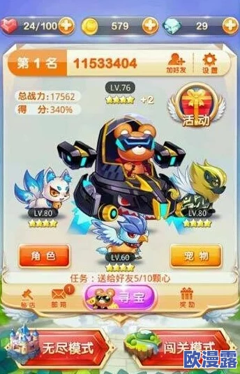 天天宝石大战:全面解析快速升级攻略与高效升级技巧详解 天天宝石大战:全面解析快速升级攻略与高效升级技巧详解