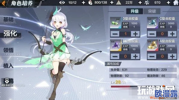 一零计划角色攻略：塞西莉90级突破材料一览及详细突破方法指南