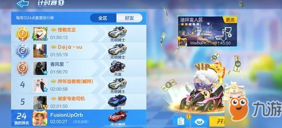 跑跑卡丁车手游:掌握高效加好友技巧,轻松邀请好友一起开黑畅玩 跑跑卡丁车手游:掌握高效加好友技巧,轻松邀请好友一起开黑畅玩