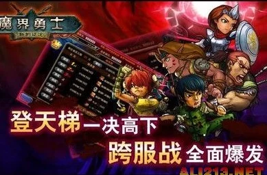 韩国RPG新作《勇士X勇士》宣传视频震撼发布,抢先一睹为快! 韩国RPG新作《勇士X勇士》宣传视频震撼发布,抢先一睹为快!