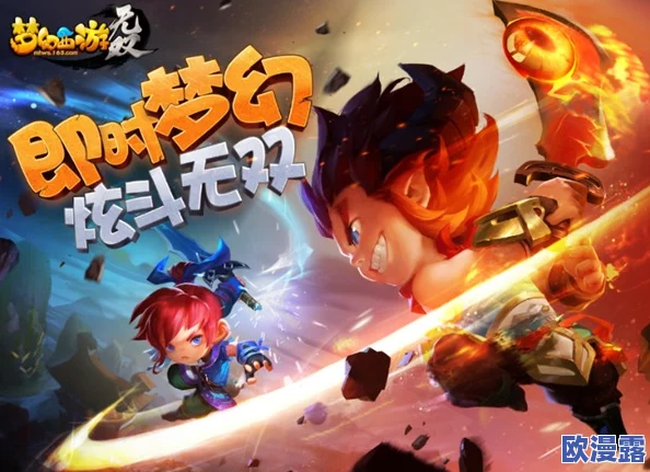 《梦幻西游无双版》40级后剑侠客角色全面成长与发展攻略指南 《梦幻西游无双版》40级后剑侠客角色全面成长与发展攻略指南