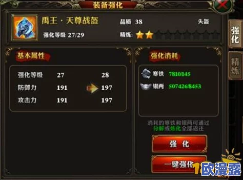 霸道天下游戏深度解析：元素试炼系统全攻略指南