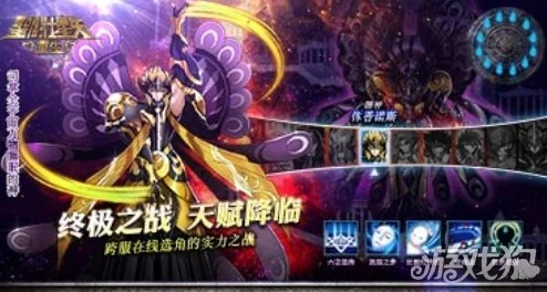 圣斗士星矢游戏新服开启时间预告:最新开新区详细时间表发布 圣斗士星矢游戏新服开启时间预告:最新开新区详细时间表发布