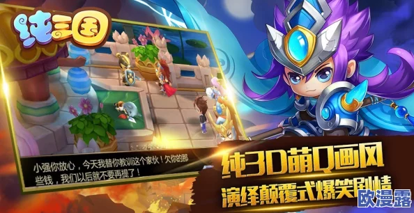 《纯三国》iOS首发盛况空前，琅琊榜原班配音团队惊艳亮相首曝