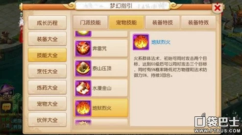 梦幻西游手游打书全面指南：精选实用兽决推荐与技巧解析