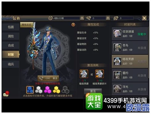 青丘狐传说5月13日混服大区多服务器数据互通维护公告详情