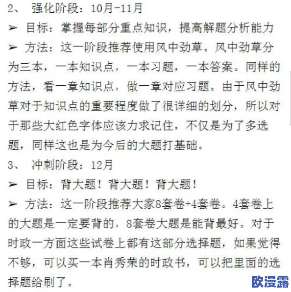 女生暑假自辱30天计划表以发育,勇敢面对挑战,提升自信与魅力的全新方法分享! 女生暑假自辱30天计划表以发育,勇敢面对挑战,提升自信与魅力的全新方法分享!