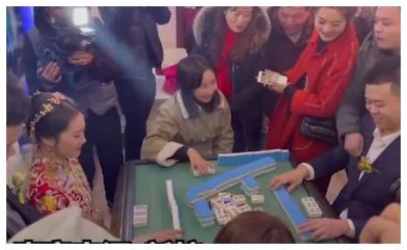 婚闹不堪入目的福利视频引发热议，网友纷纷讨论其对传统婚礼文化的影响与社会反响
