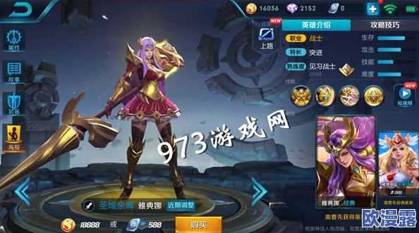 王者荣耀雅典娜攻略：顺风局强势玩法与逆风局势打法全面详解