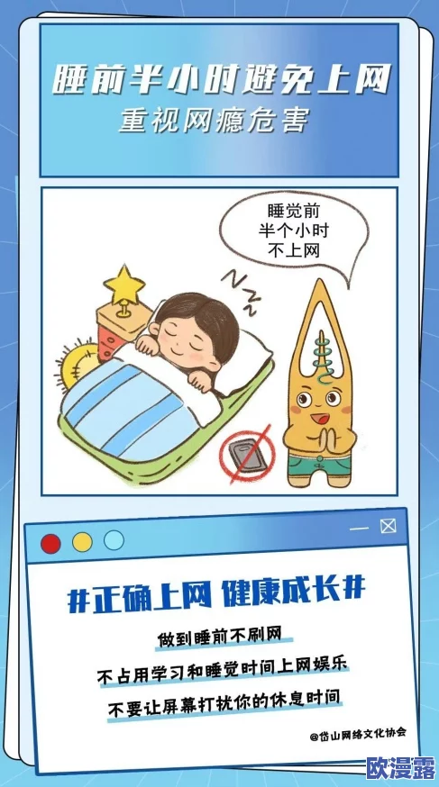 18勿进羞羞漫画：警示未成年人远离不适宜内容，倡导健康的网络环境与阅读习惯